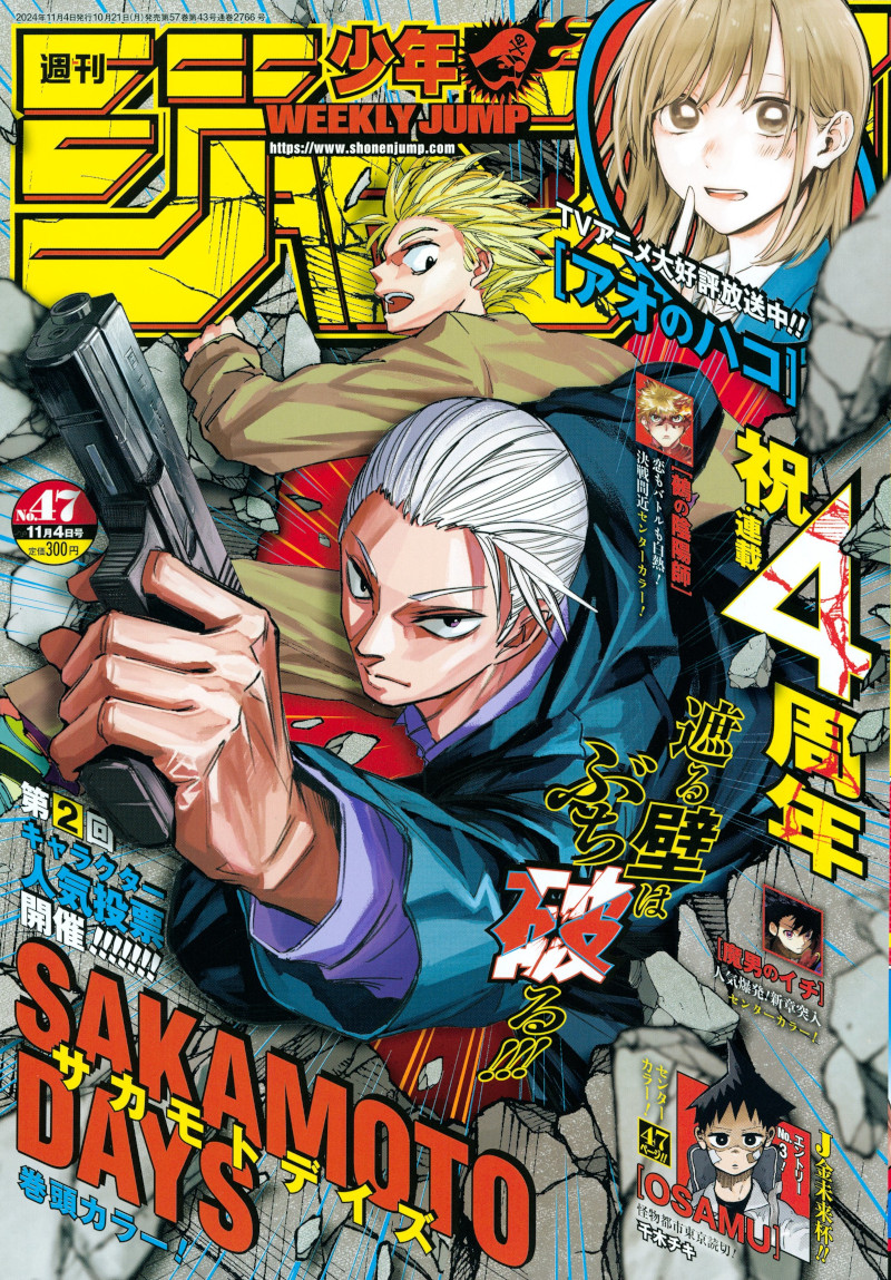 Weekly Shonen Jump: diamo uno sguardo al n° 47 (2024)